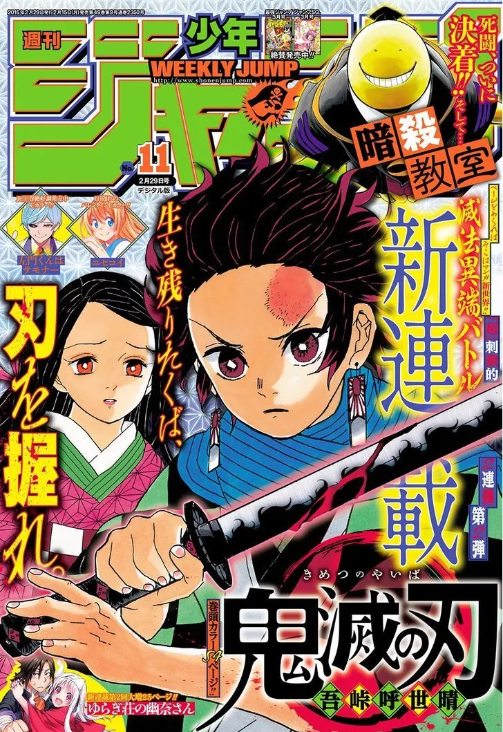 demon slayer chapter001-page001.webp