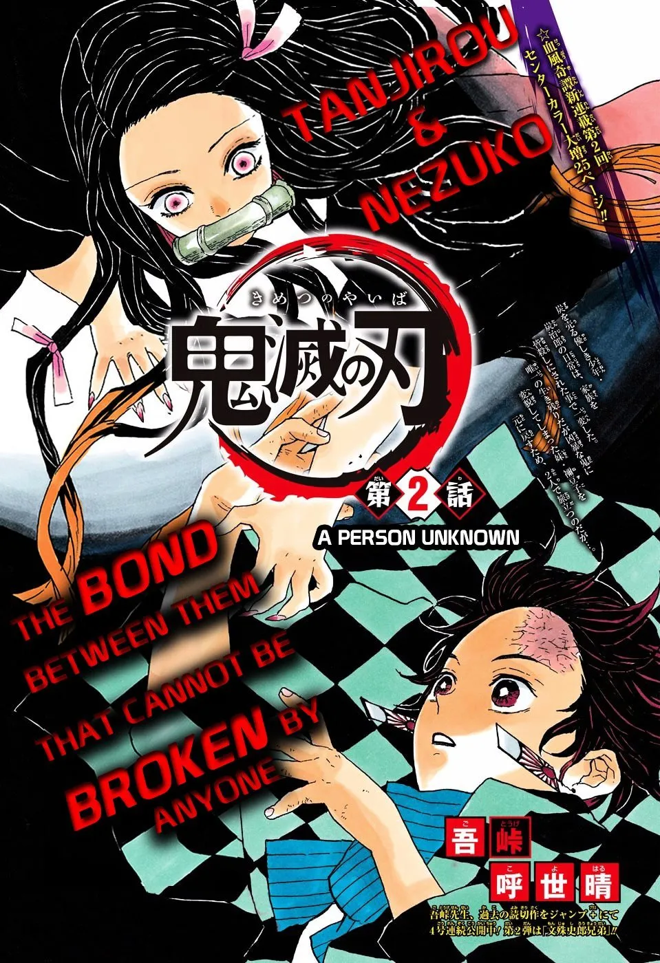 demon slayer chapter002-page001.webp