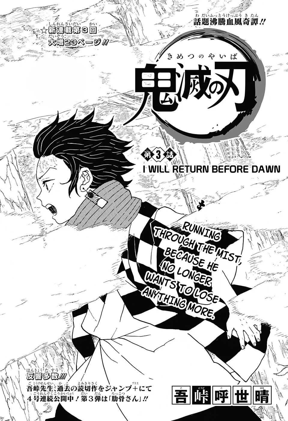 demon slayer chapter003-page001.webp