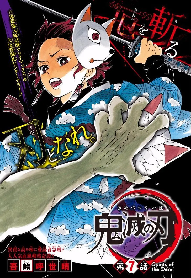 demon slayer chapter007-page001.webp