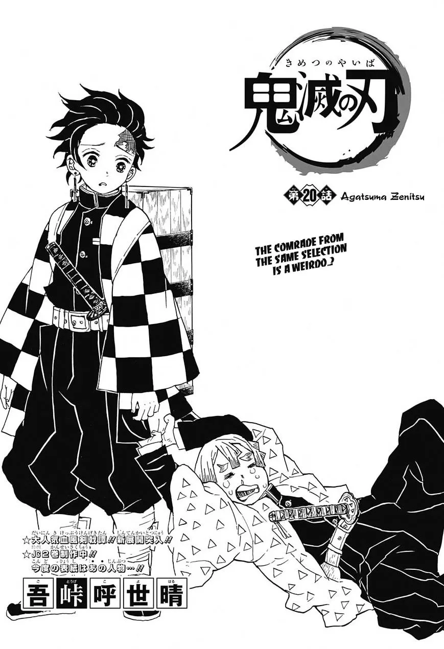 demon slayer chapter020-page001.webp
