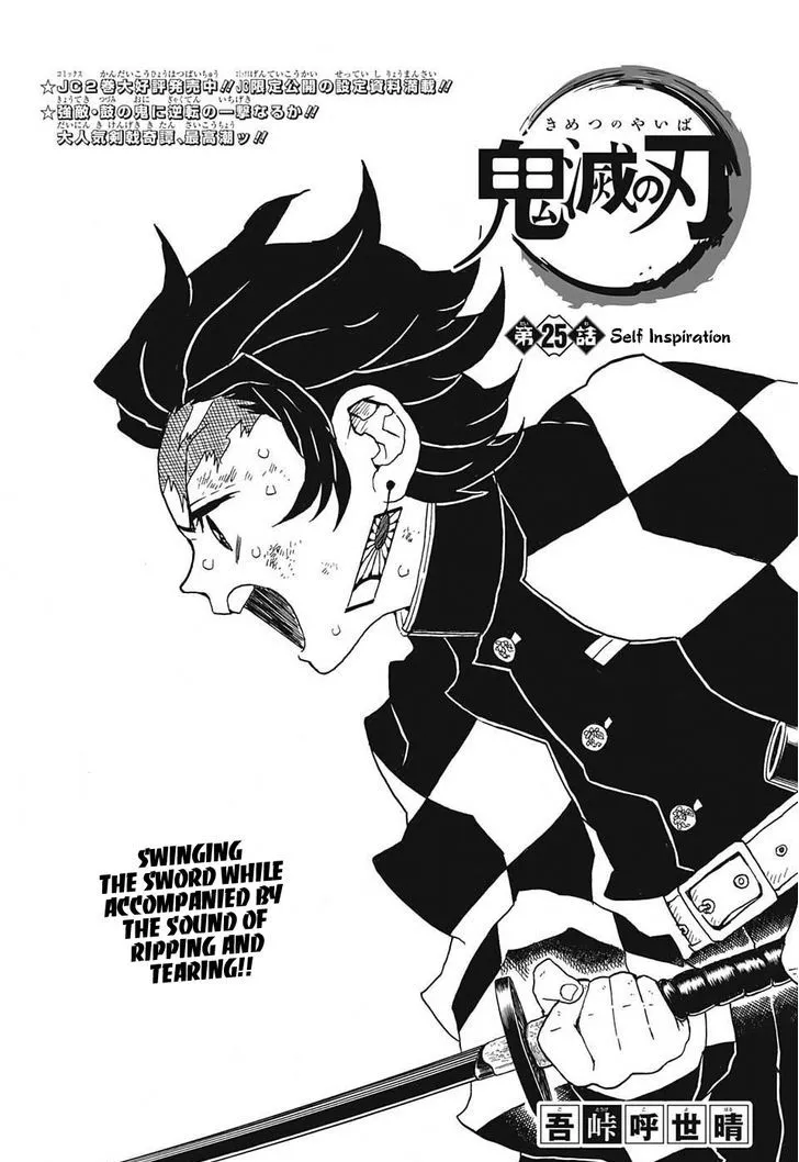 demon slayer chapter025-page001.webp