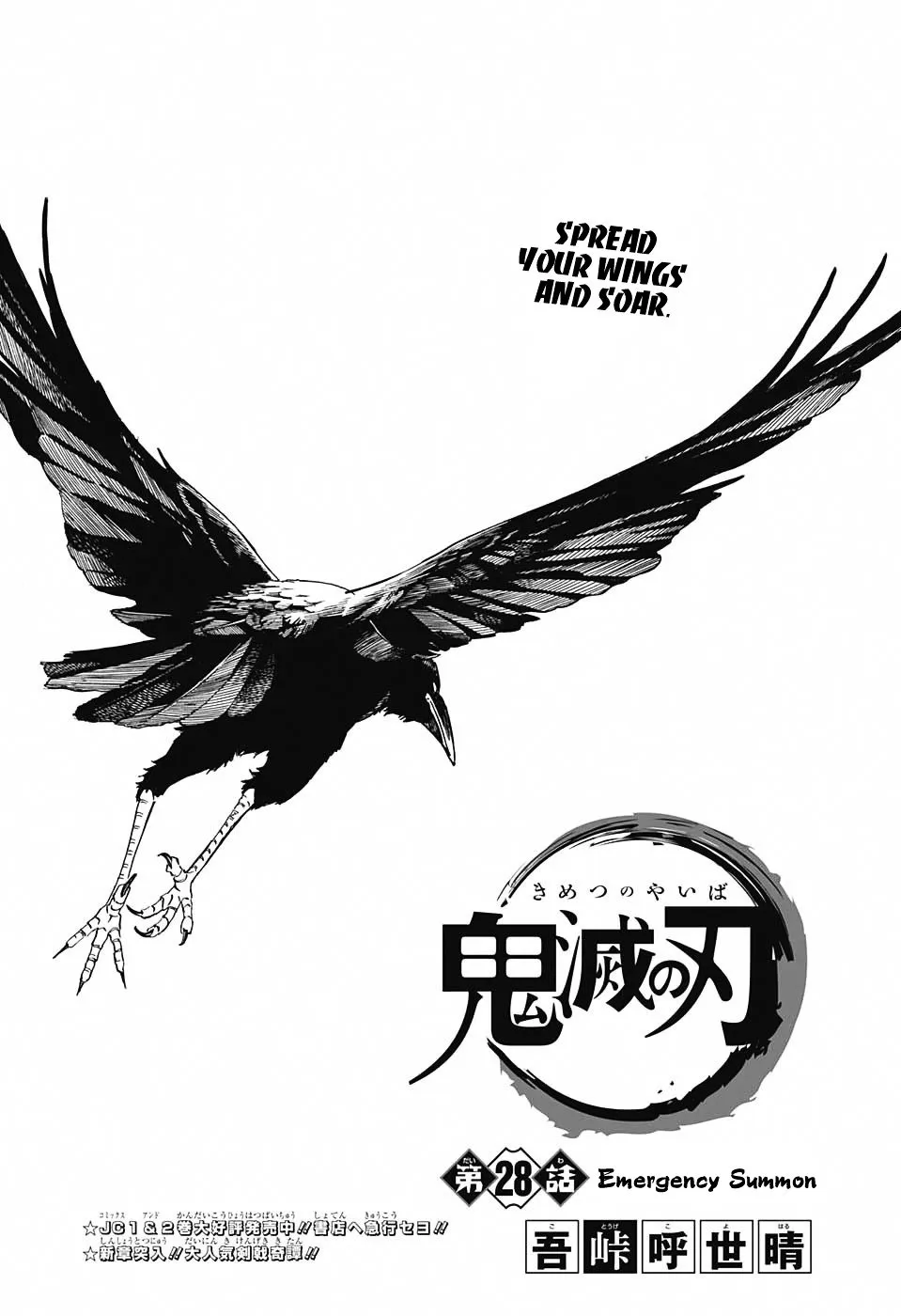 demon slayer chapter028-page001.webp