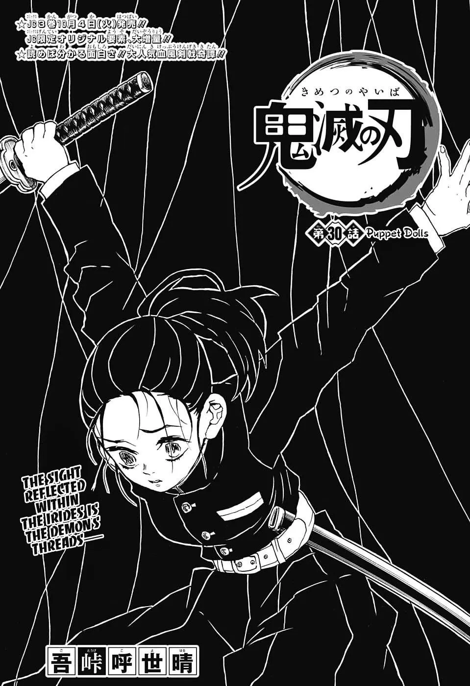 demon slayer chapter030-page001.webp
