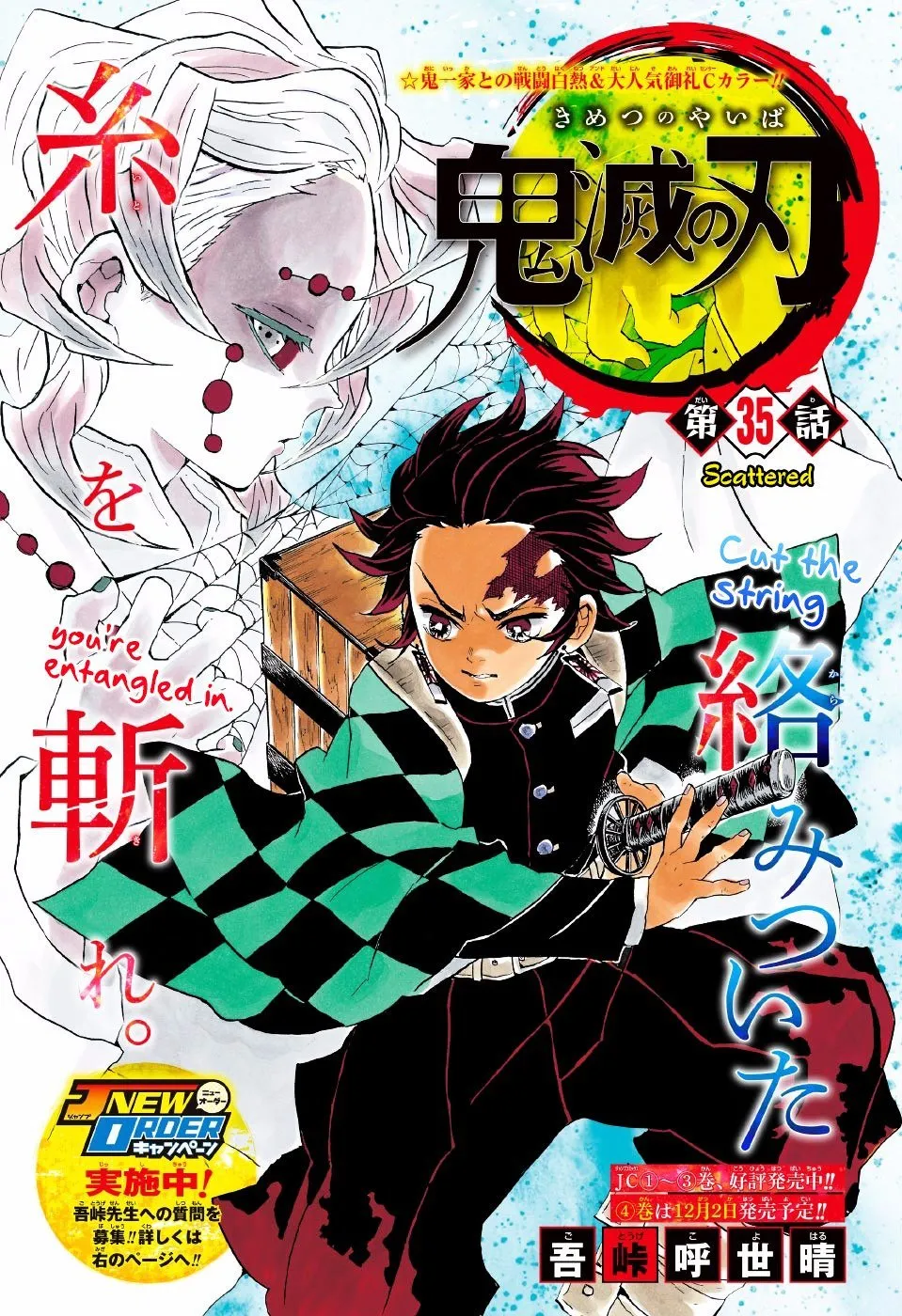 demon slayer chapter035-page001.webp