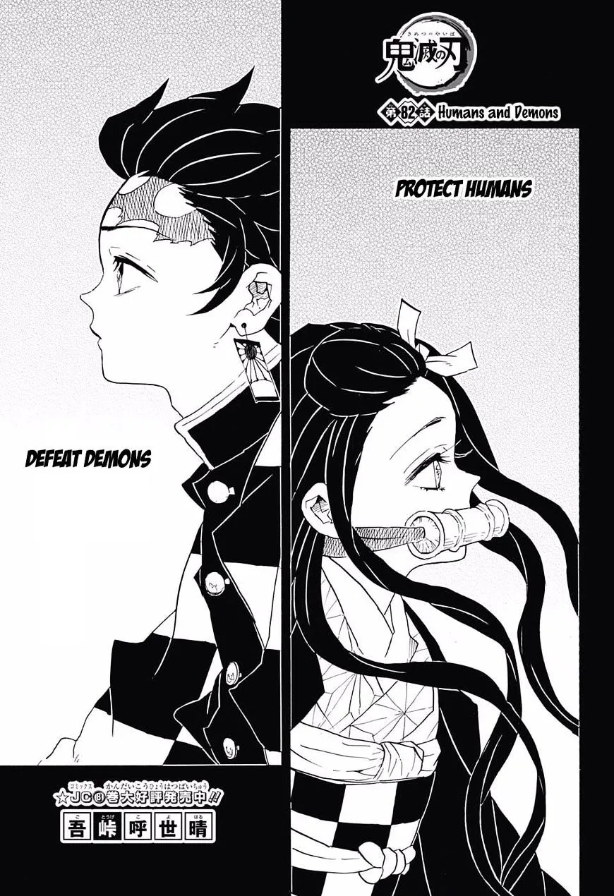 demon slayer chapter082-page001.webp