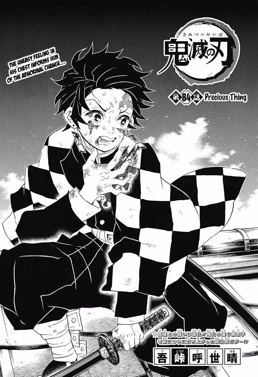 demon slayer chapter084-page001.webp