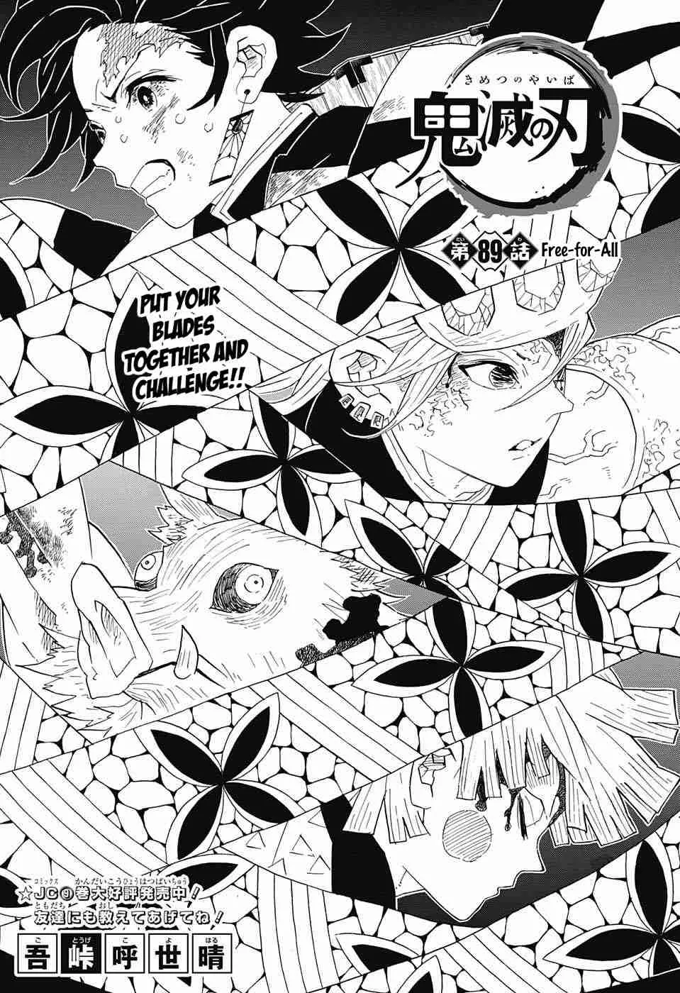 demon slayer chapter089-page001.webp