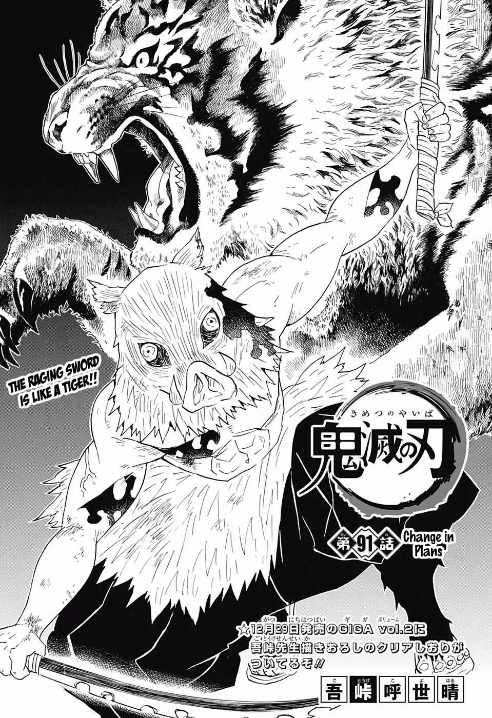 demon slayer chapter091-page001.webp