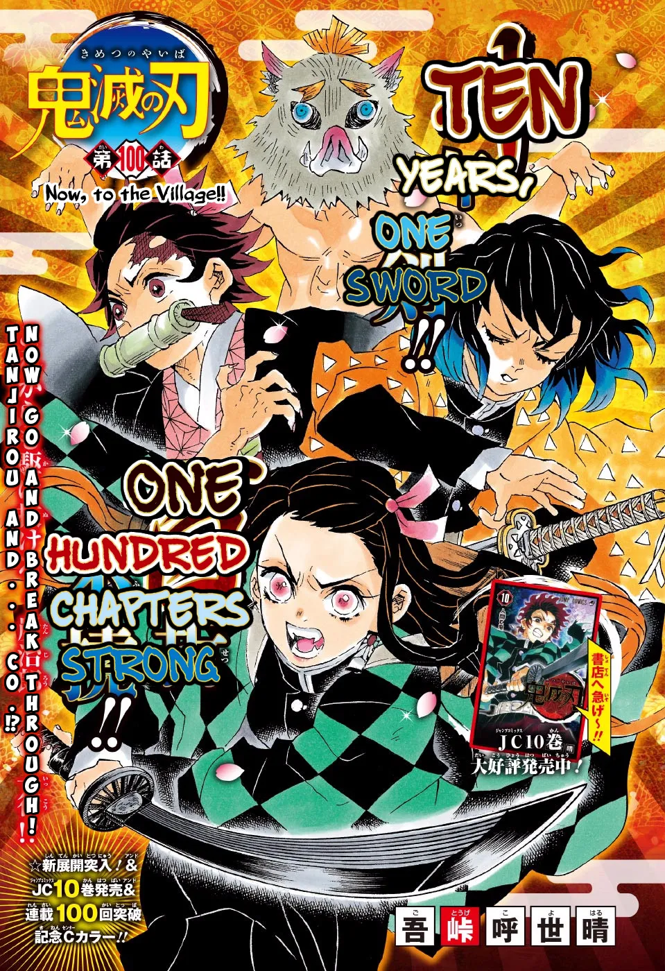 demon slayer chapter100-page001.webp