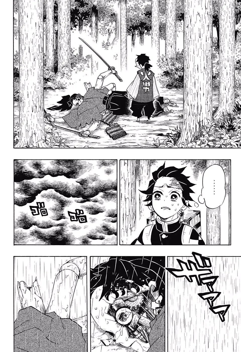 demon slayer chapter103-page016.webp