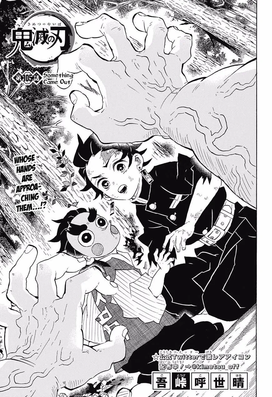 demon slayer chapter105-page001.webp