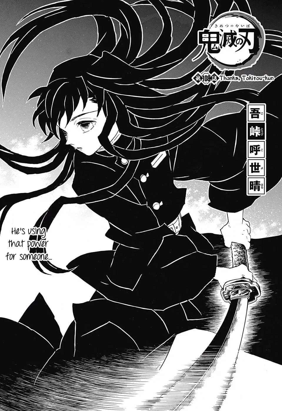 demon slayer chapter108-page001.webp