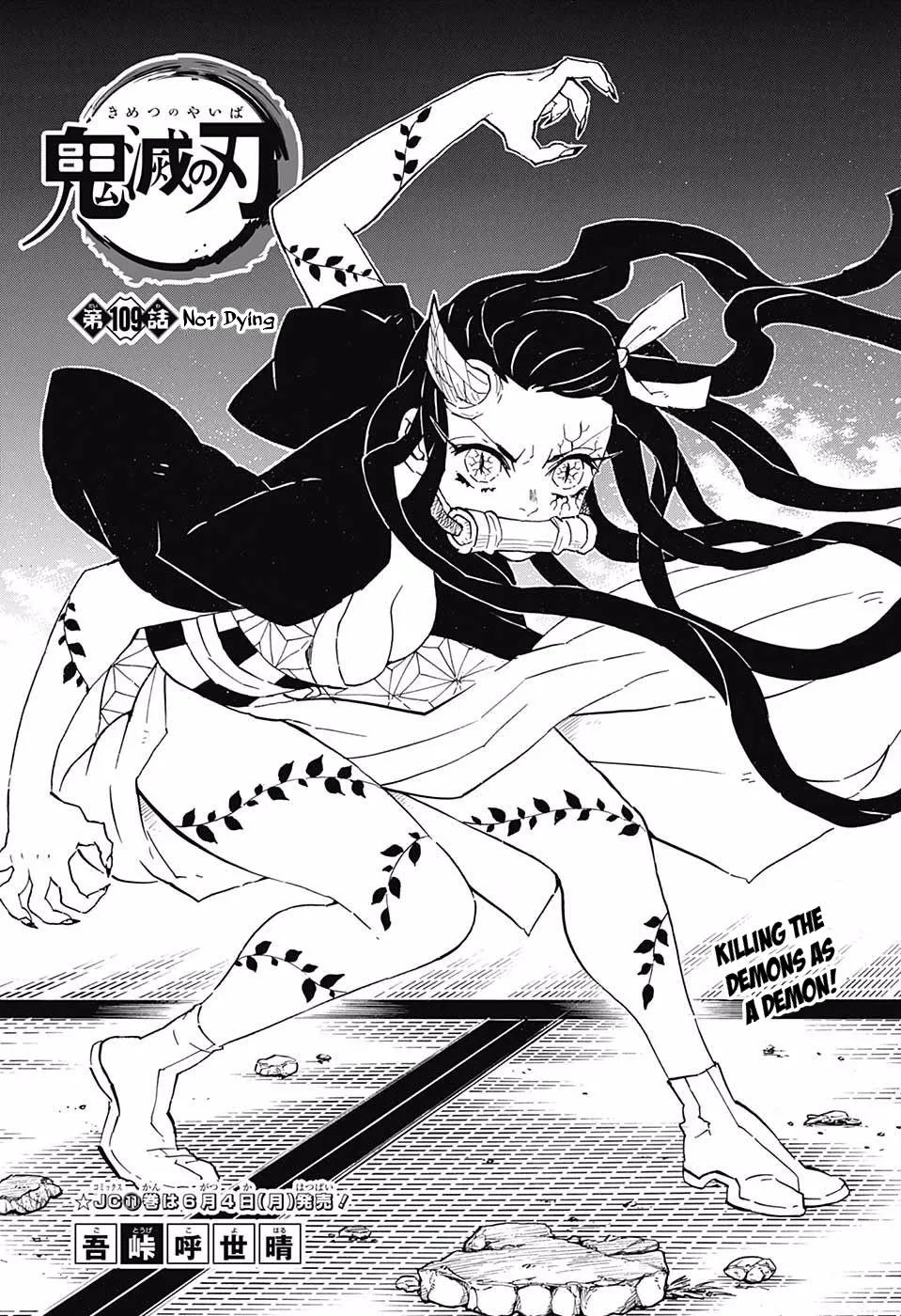 demon slayer chapter109-page001.webp