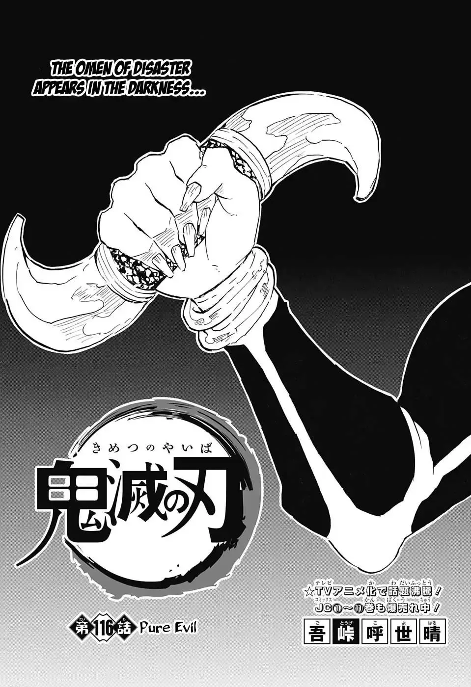 demon slayer chapter116-page001.webp