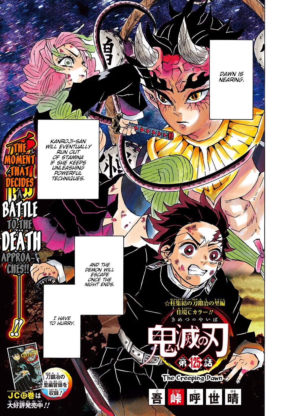 demon slayer chapter125-page001.webp