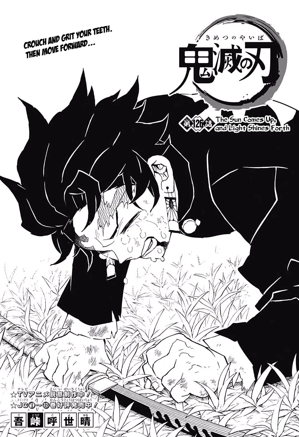 demon slayer chapter126-page001.webp