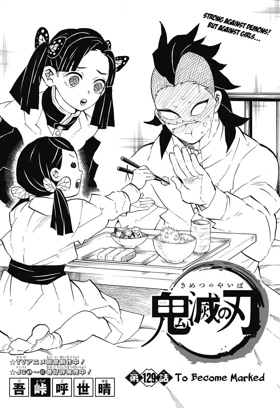 demon slayer chapter129-page001.webp