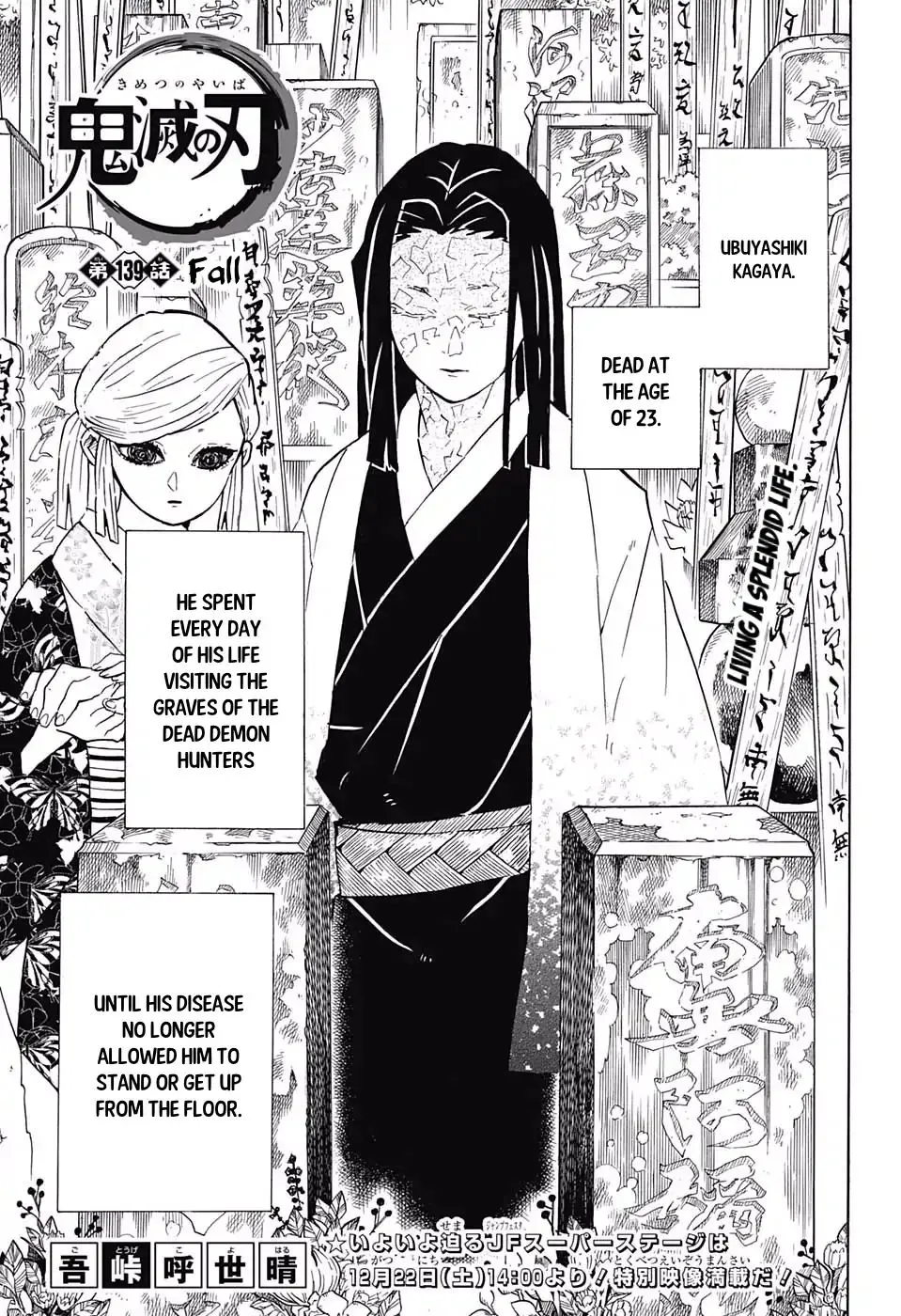 demon slayer chapter139-page001.webp