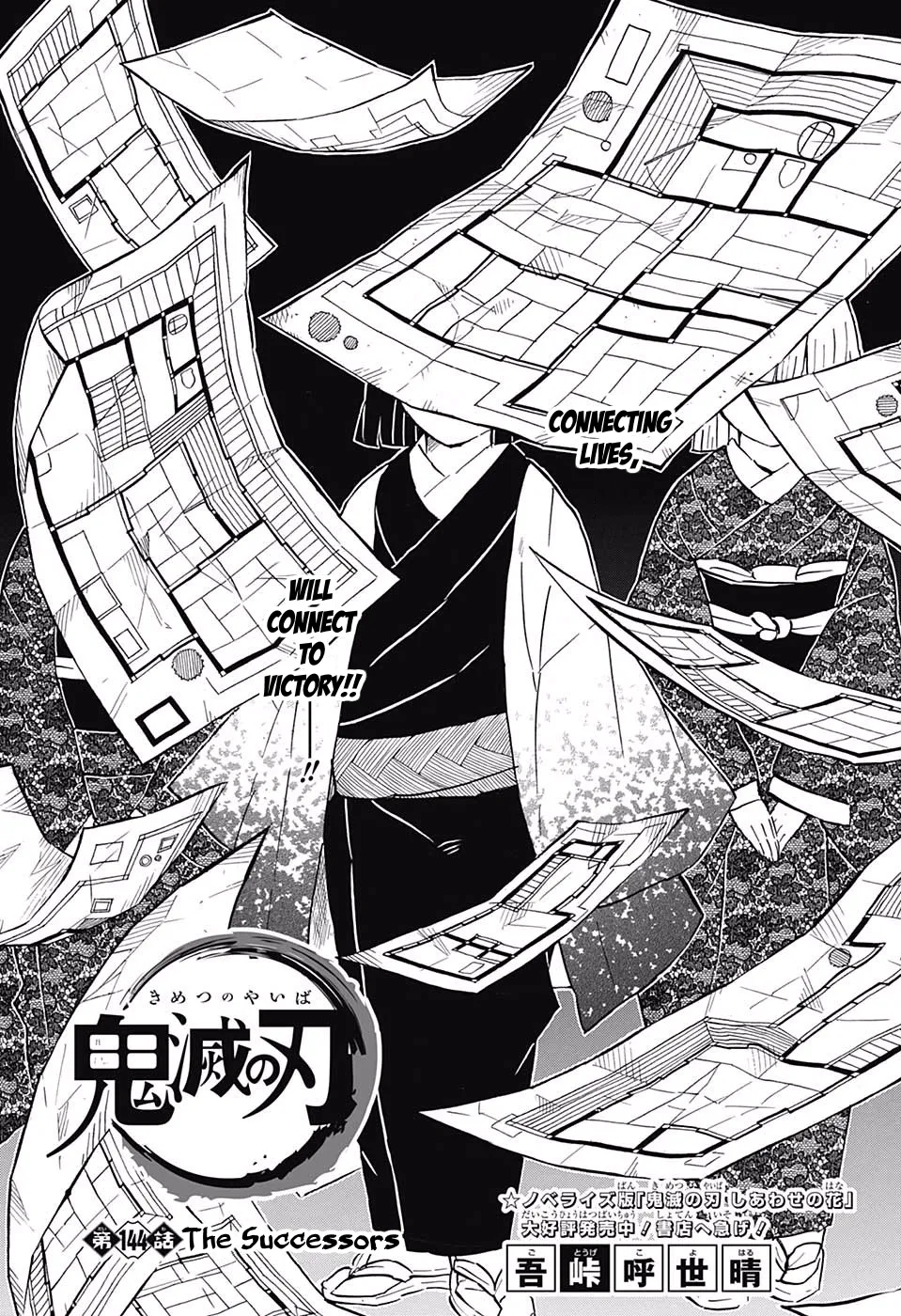 demon slayer chapter144-page001.webp