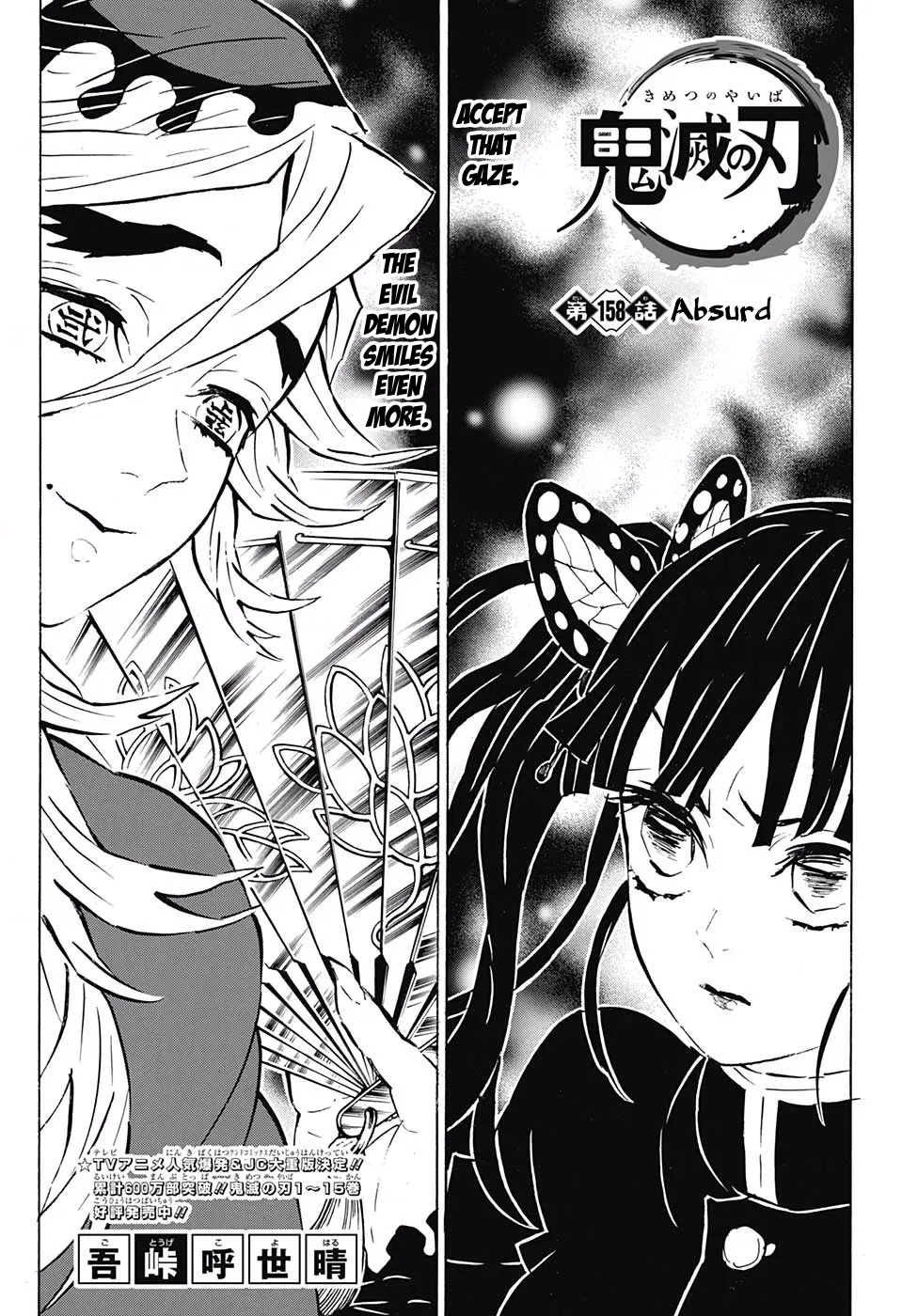 demon slayer chapter158-page001.webp