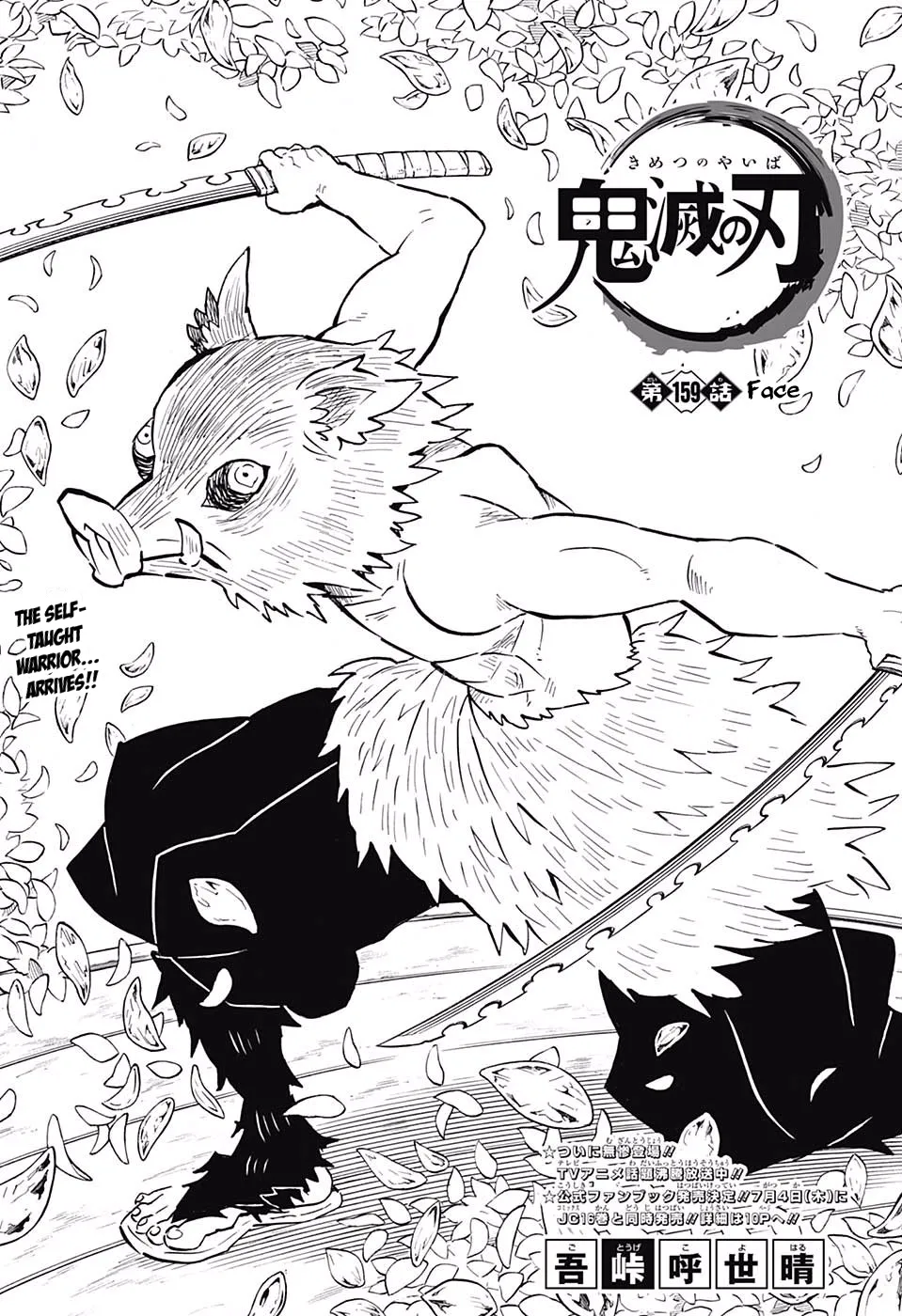 demon slayer chapter159-page001.webp