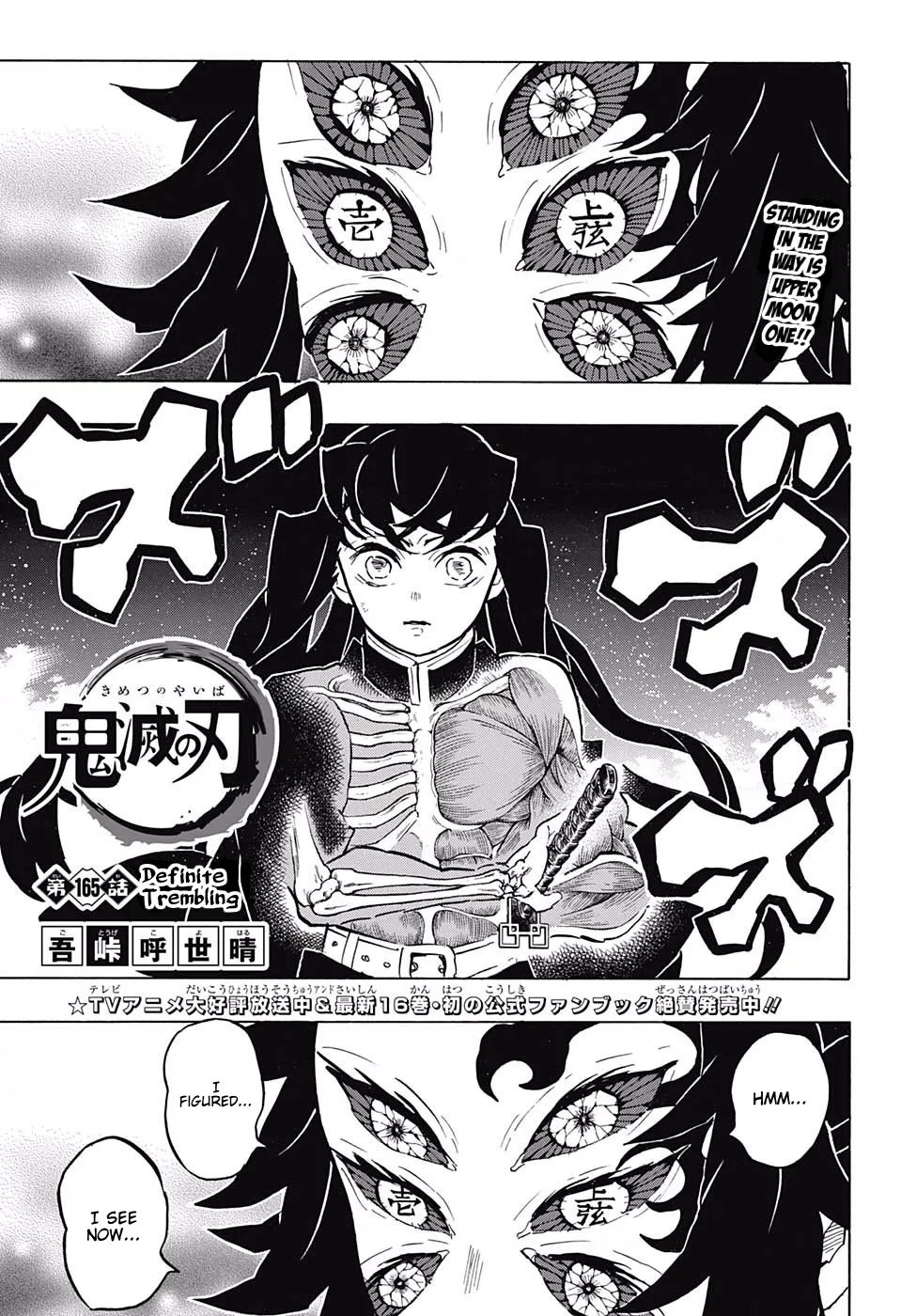 demon slayer chapter165-page001.webp