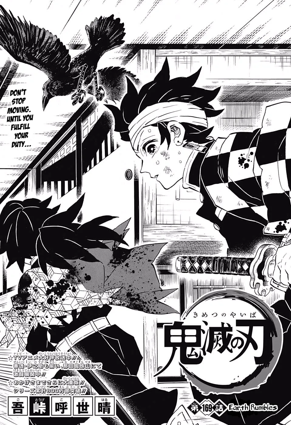 demon slayer chapter169-page001.webp