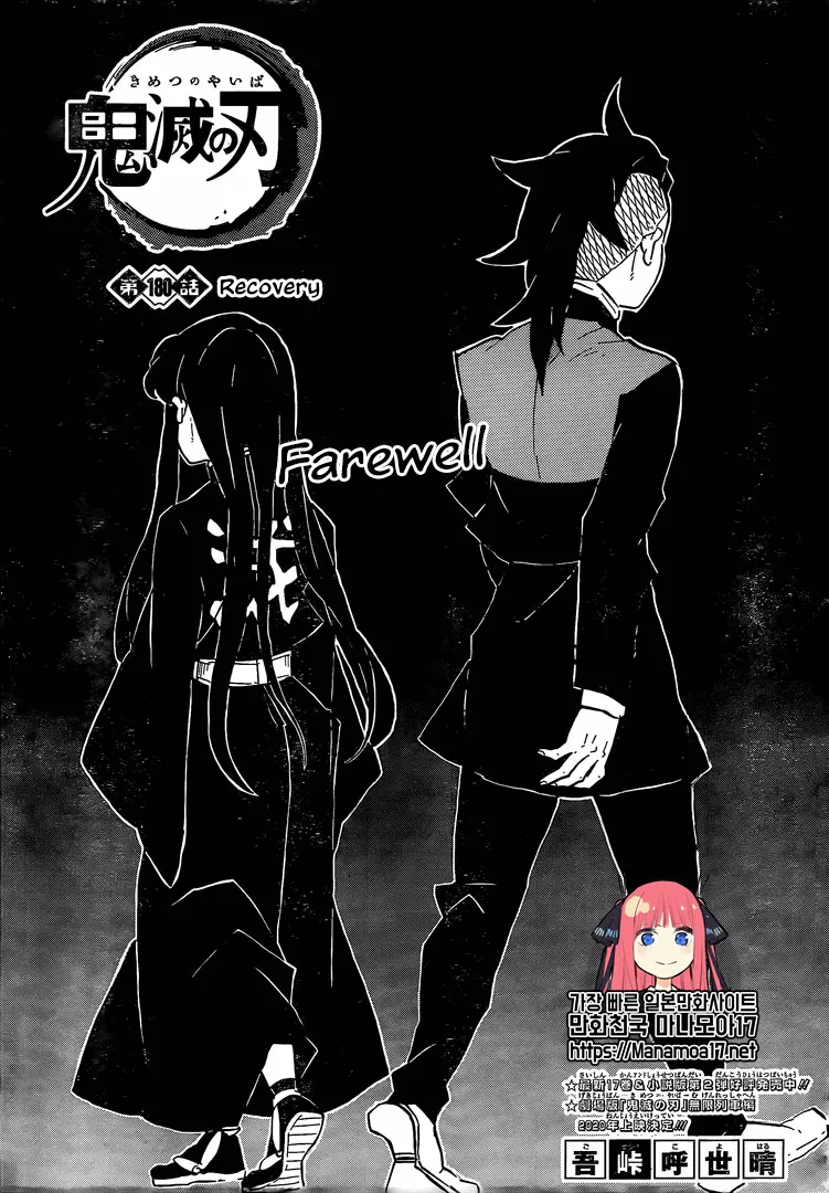 demon slayer chapter180-page001.webp