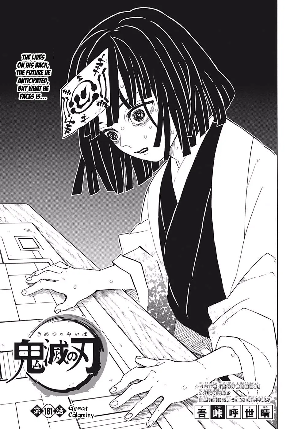 demon slayer chapter181-page001.webp
