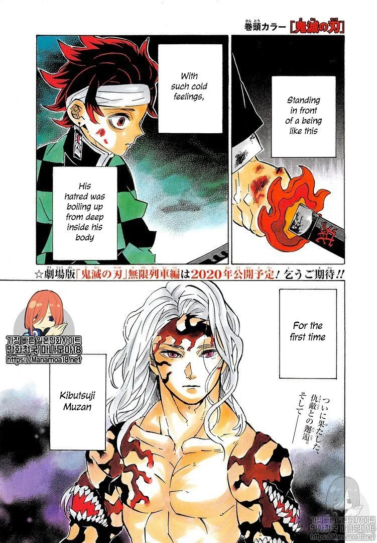 demon slayer chapter182-page001.webp
