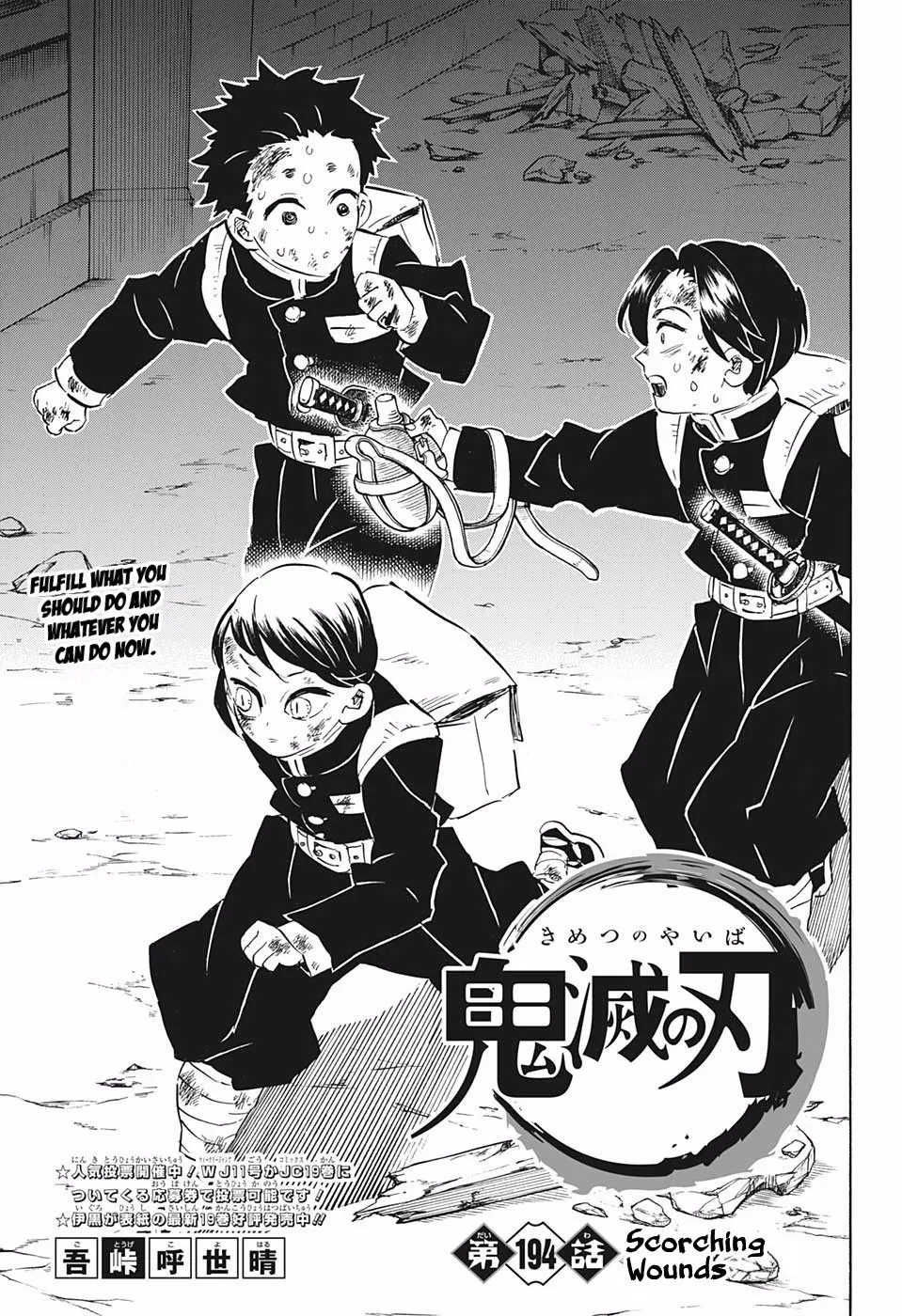 demon slayer chapter194-page001.webp