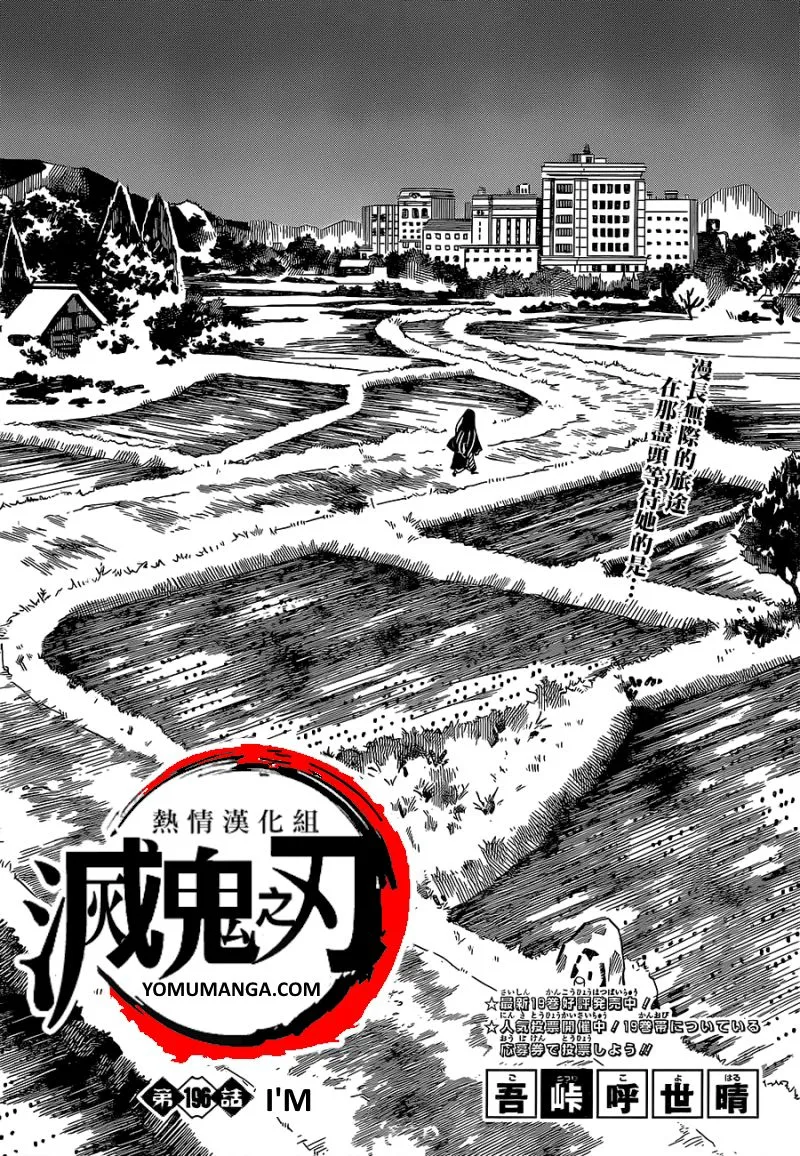 demon slayer chapter196-page001.webp